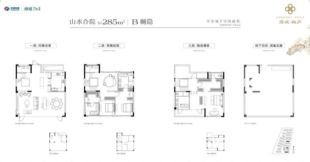 合院樾隐B 4室3厅5卫