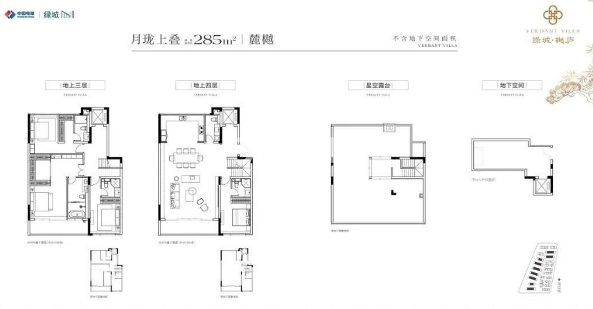 上叠285平 4室2厅5卫