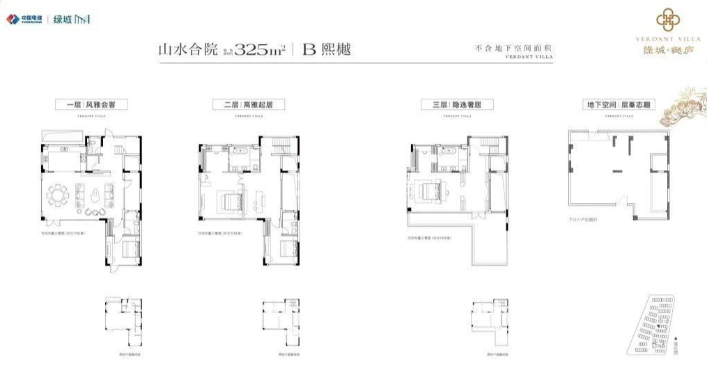 合院熙樾 5室3厅5卫