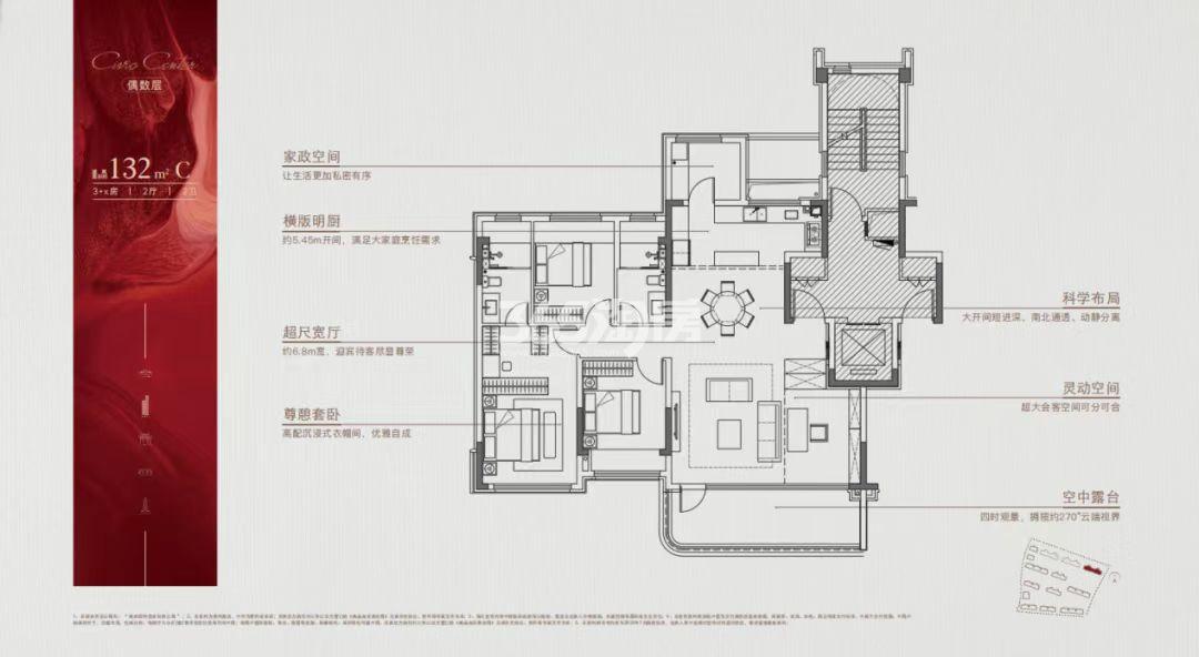 颐和·金陵印户型图