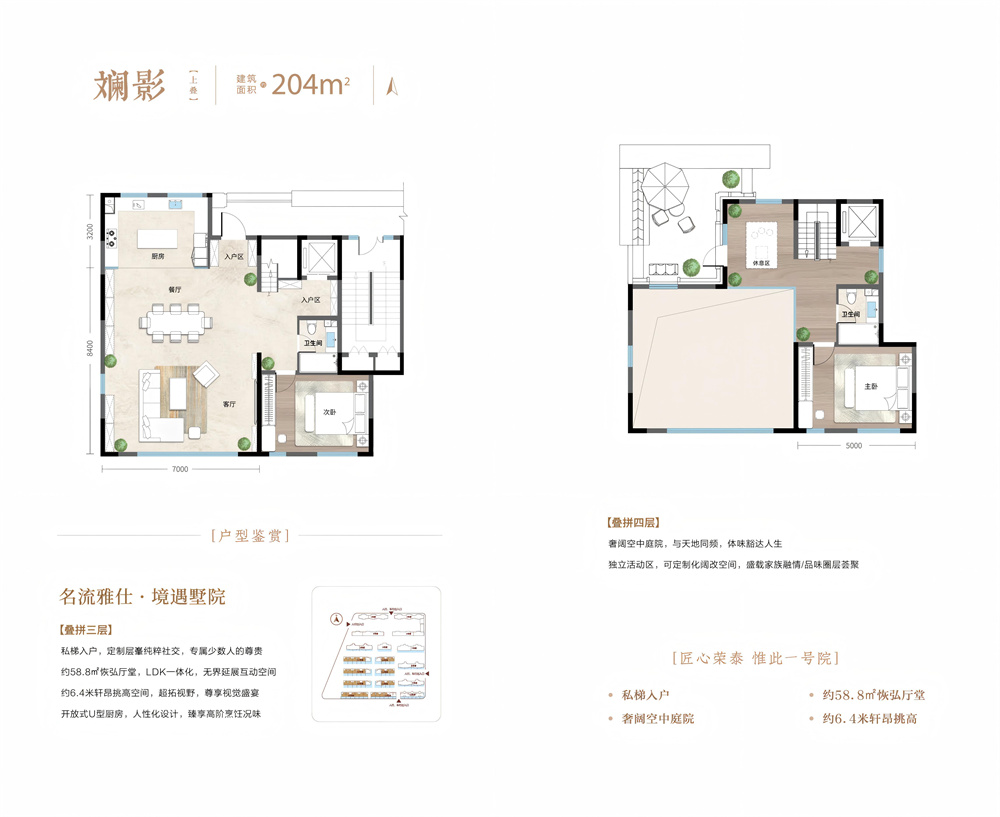 上叠204㎡_天津荣泰一号院_天津365淘房