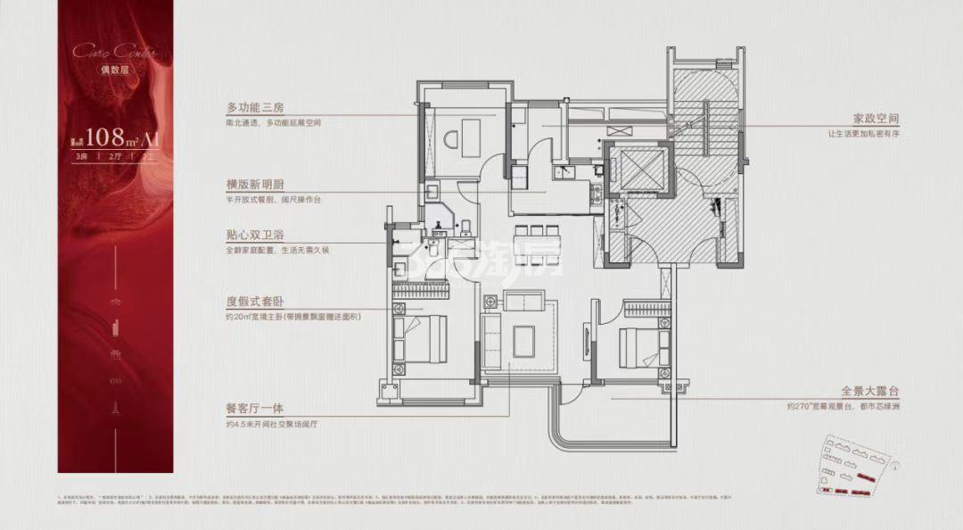 108平A1户型