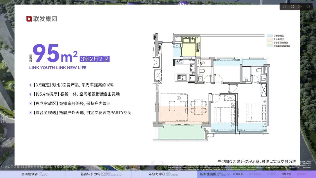 联发雨花新澍95平户型图