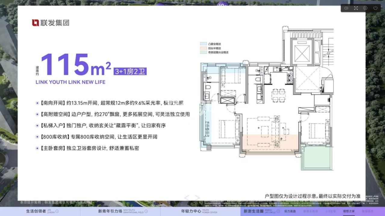 联发雨花新澍115平户型图