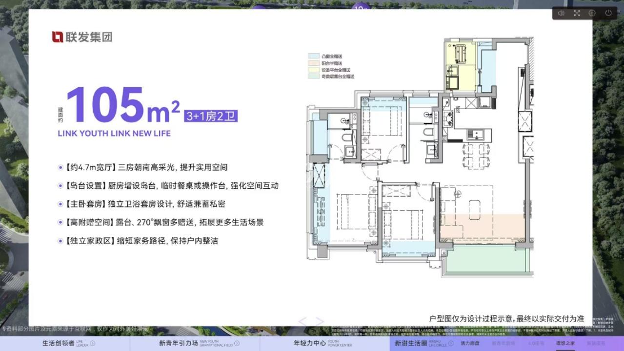 联发雨花新澍105平户型图