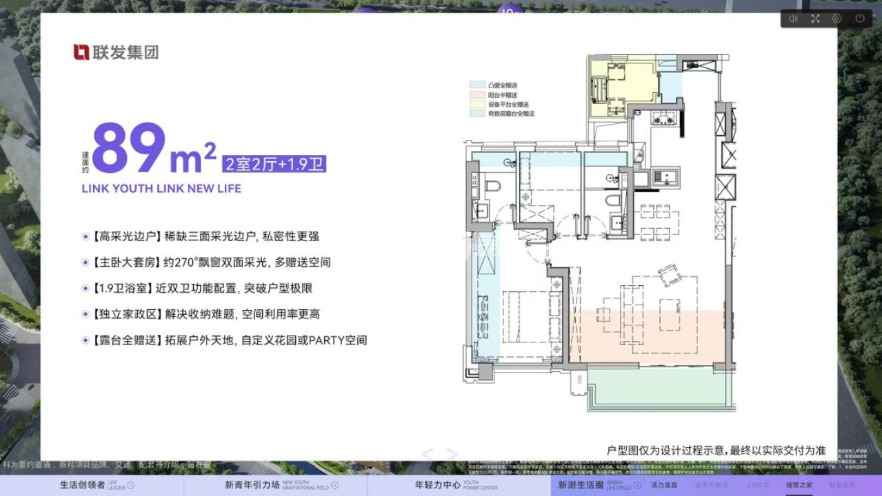 联发雨花新澍89平户型图