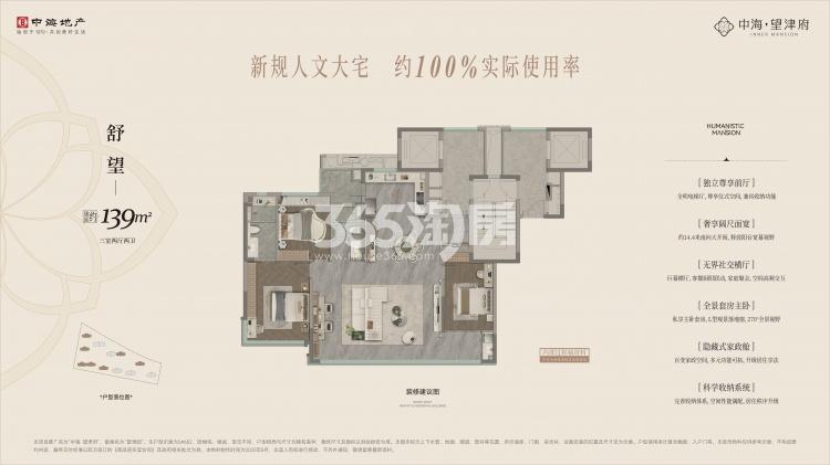 中海望津府139㎡户型图_合肥中海·望津府_合肥365淘房