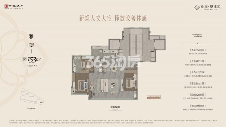 中海望津府153㎡户型图_合肥中海·望津府_合肥365淘房