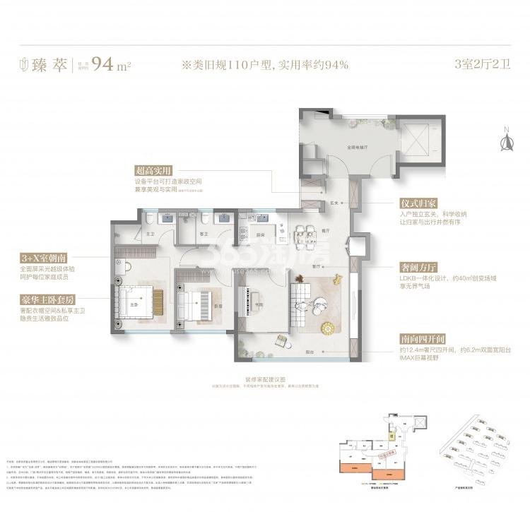 龙湖·泊萃户型图