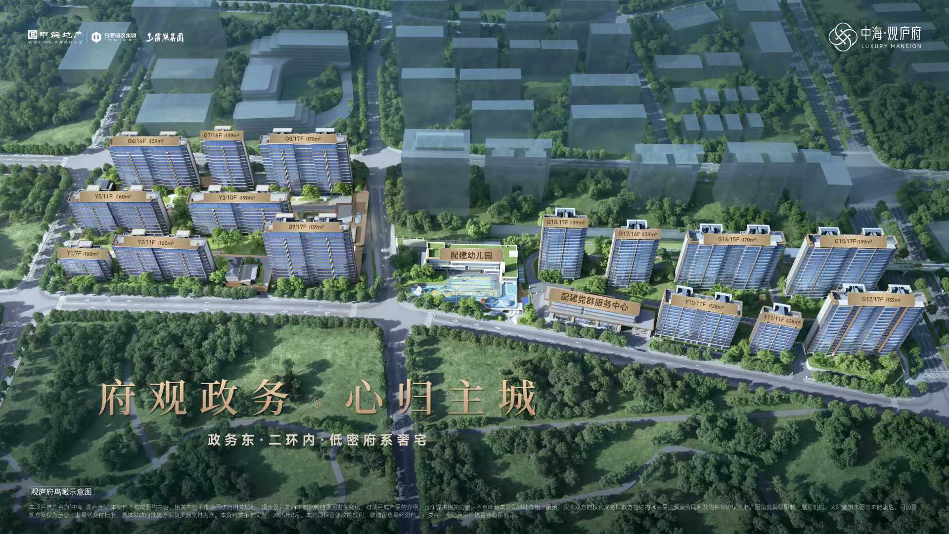 中海观庐府_合肥中海观庐府-合肥365淘房