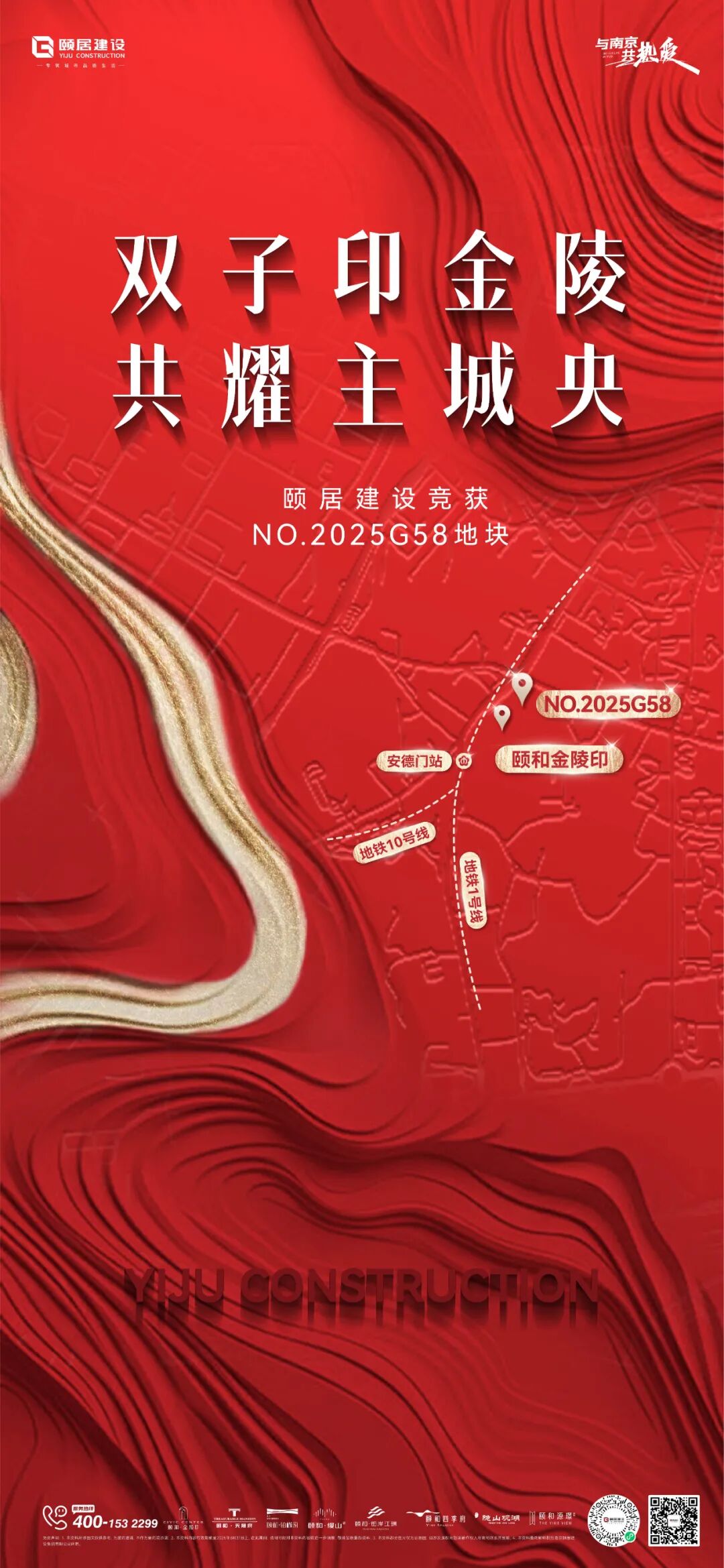 疯抢170轮,新溢价率王诞生!刚刚南京卖出4幅宅地-南京365淘房