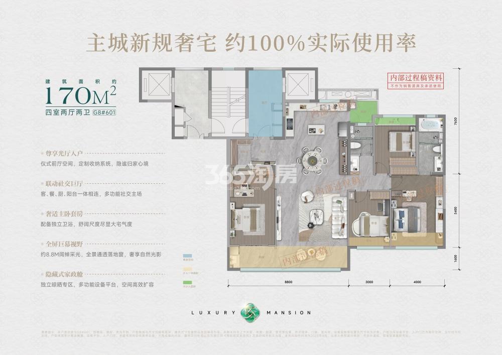 中海观庐府170㎡户型图_合肥中海·观庐府_合肥365淘房