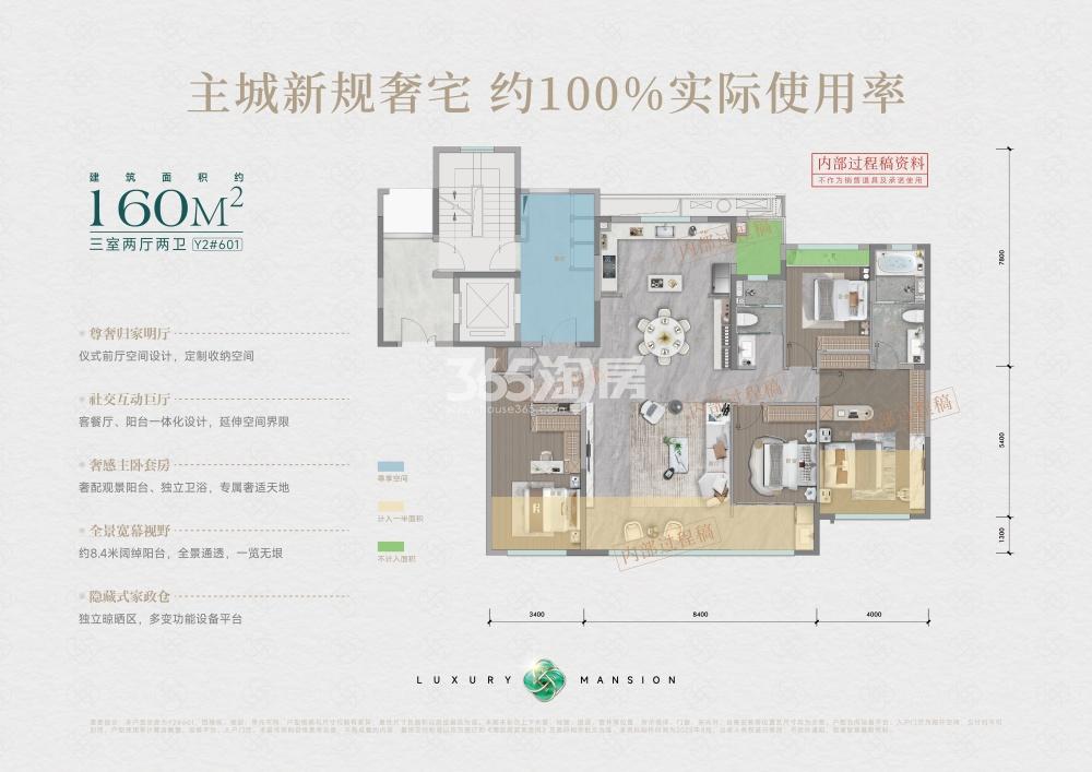 中海观庐府160㎡户型图_合肥中海·观庐府_合肥365淘房
