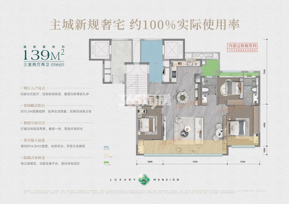 中海观庐府139㎡户型图_合肥中海·观庐府_合肥365淘房