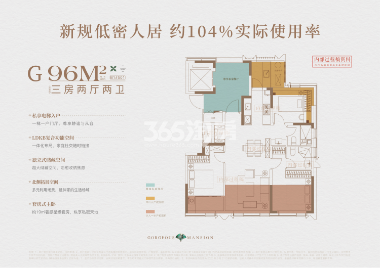 云缦朗境96㎡户型图