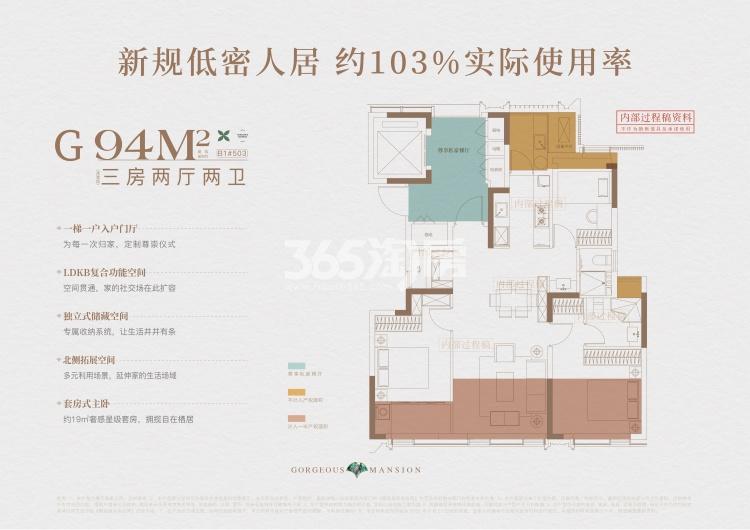 云缦朗境户型图