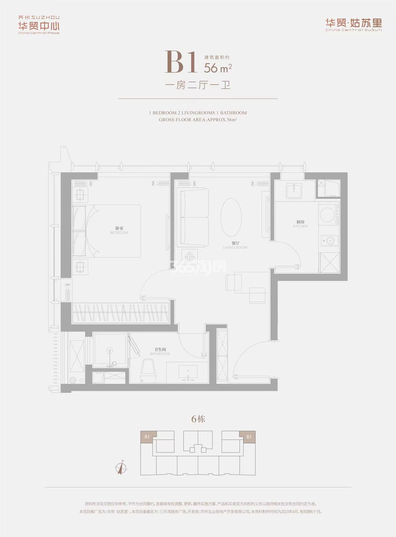 华贸姑苏里服务公寓户型图