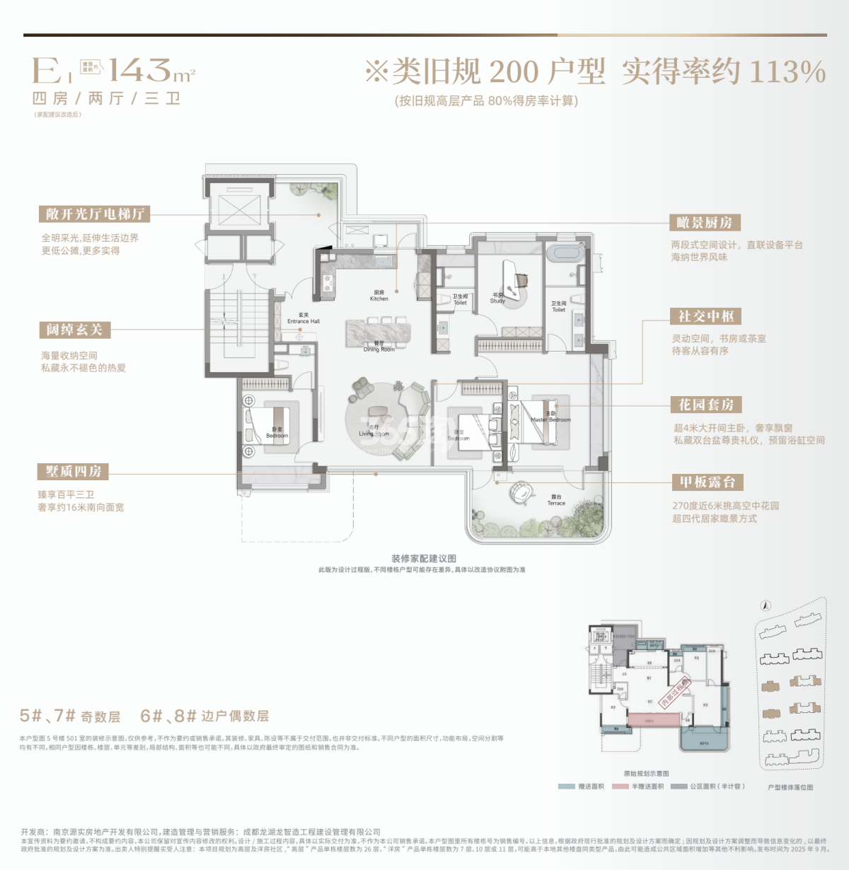 龙湖北城央璟颂143平户型图_南京龙湖北城央璟颂_南京365淘房