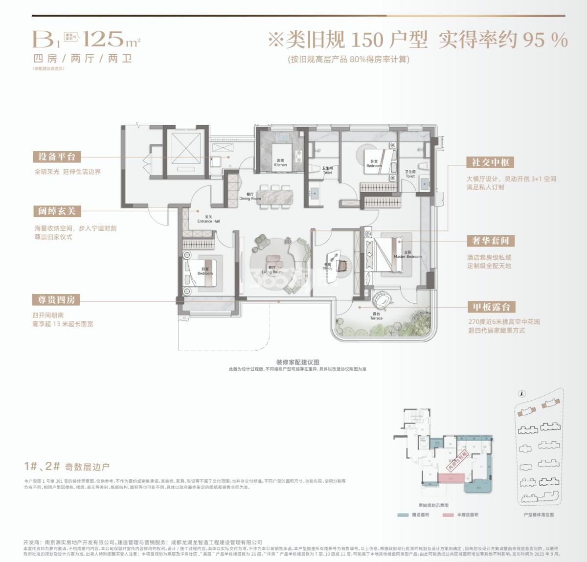 龙湖北城央璟颂125平户型图_南京龙湖北城央璟颂_南京365淘房