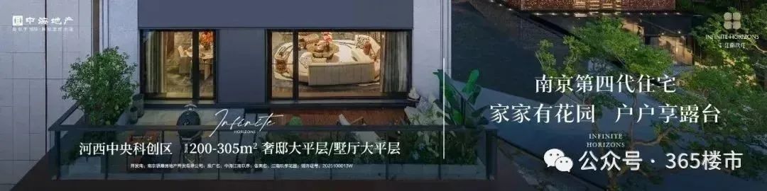 杀疯了！河西4家纯新豪宅正面较量，容积率低至1.01-南京365淘房