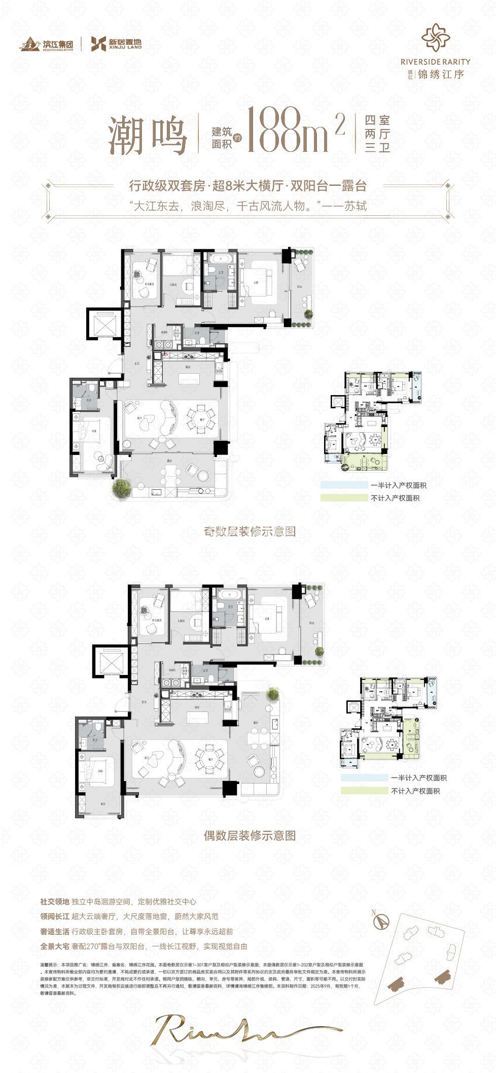 滨江锦绣江序188平户型图_南京滨江锦绣江序_南京365淘房
