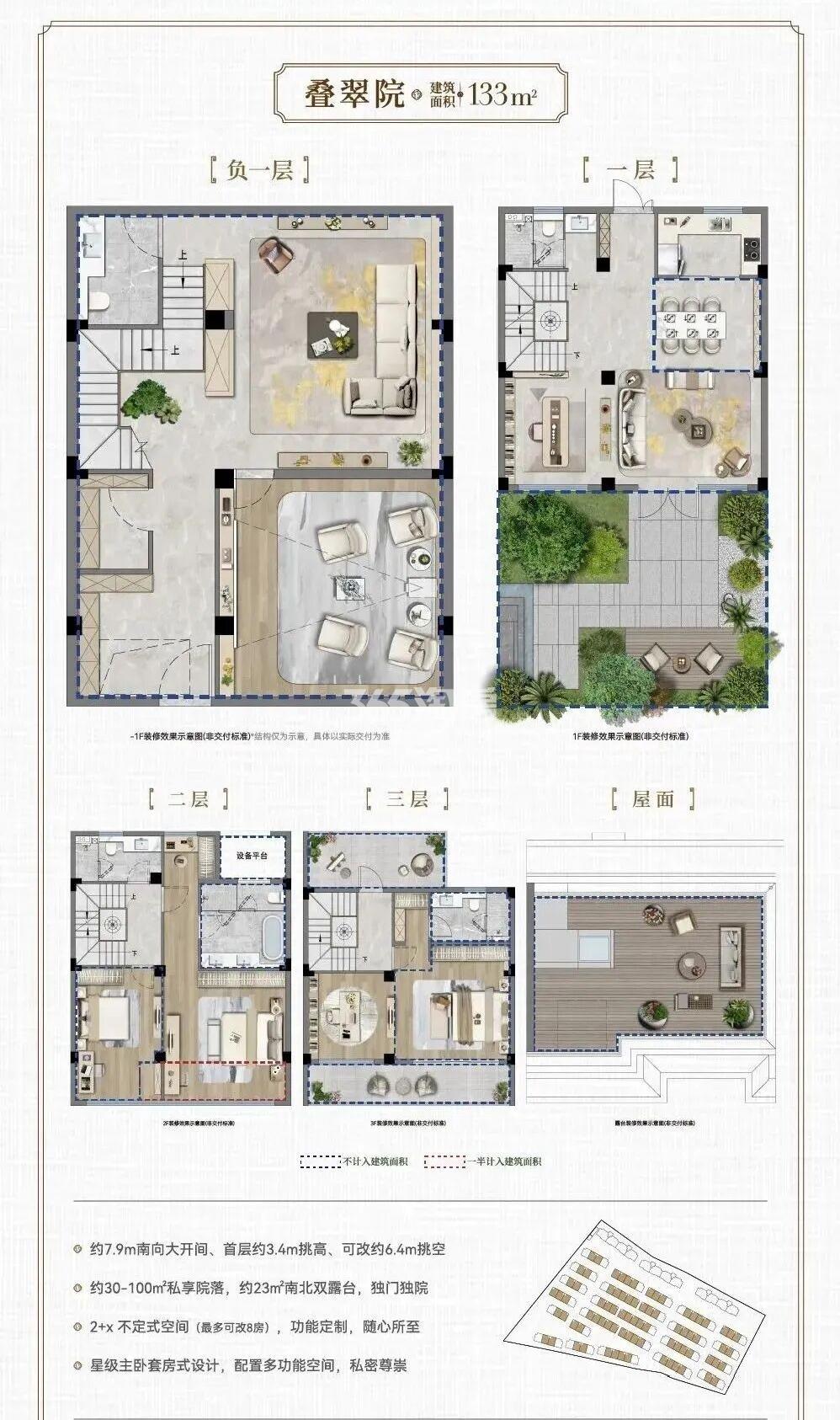 又见江南院户型图