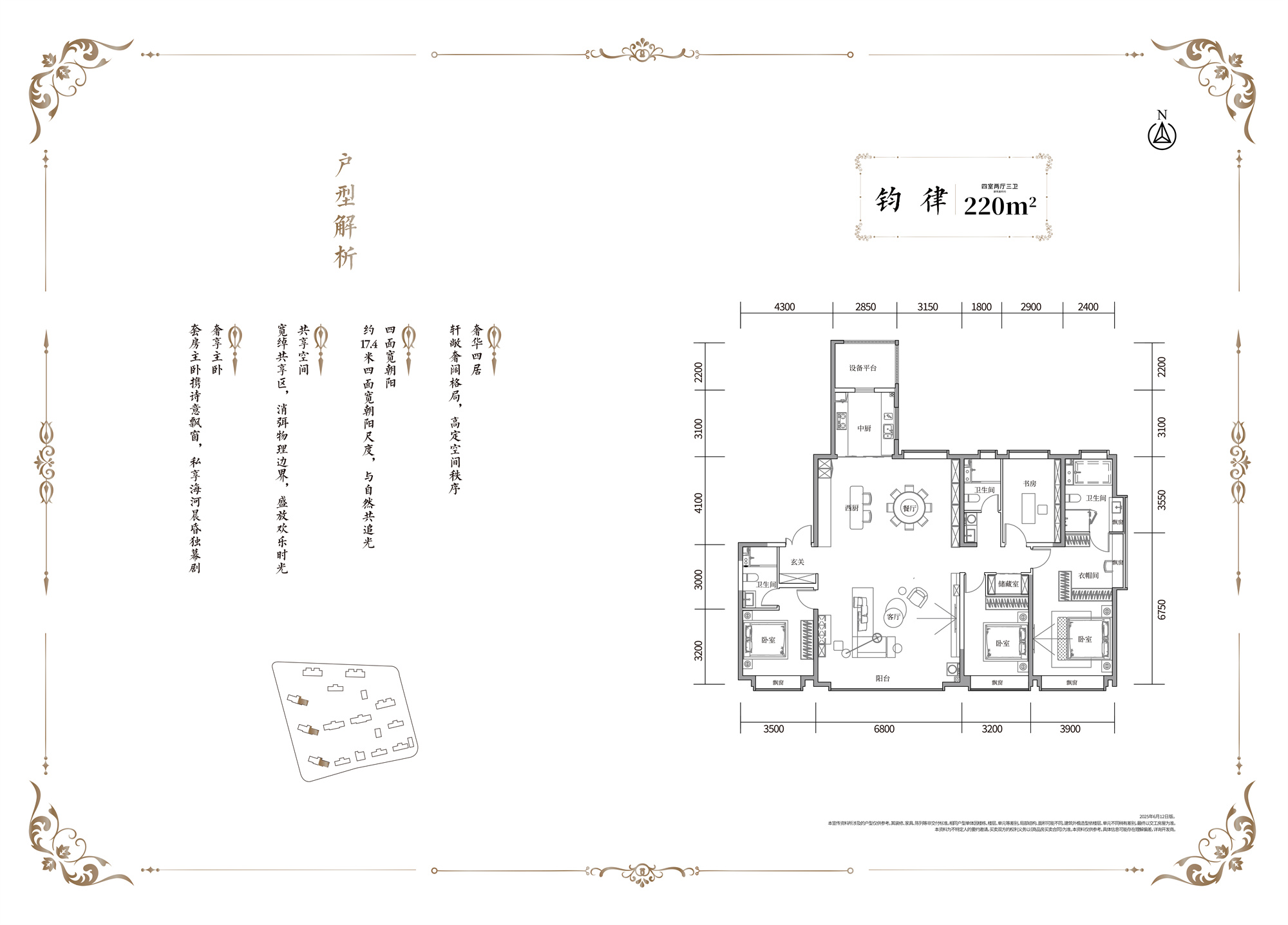 265平米四室两厅三卫_天津格调音乐花园_天津365淘房