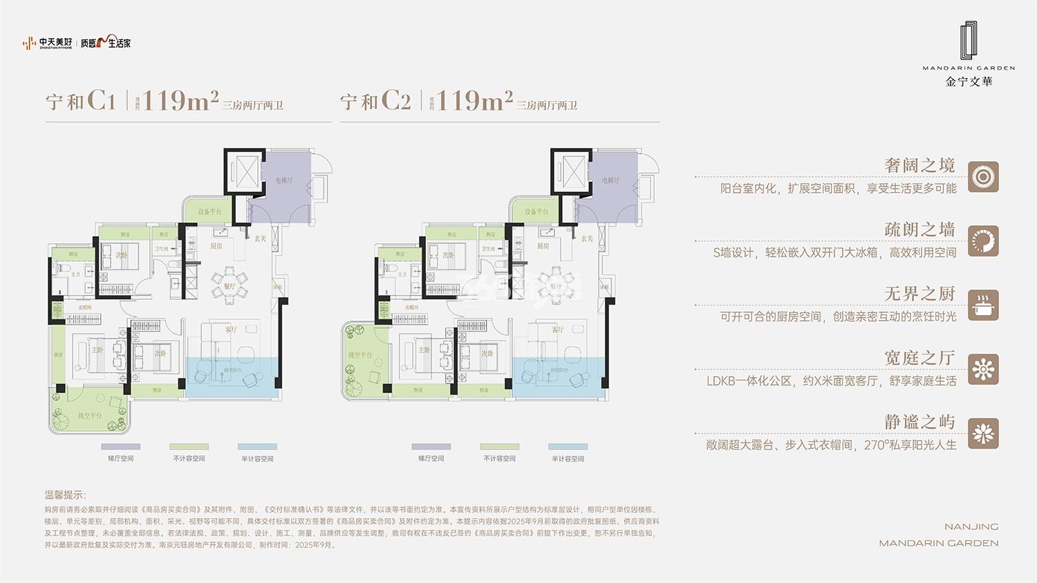 中天金宁文华_南京中天金宁文华-南京365淘房