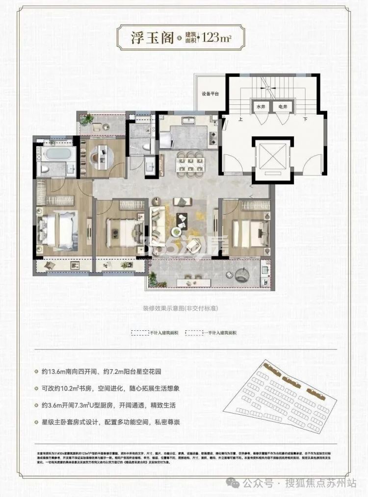 洋房123 4室2厅2卫