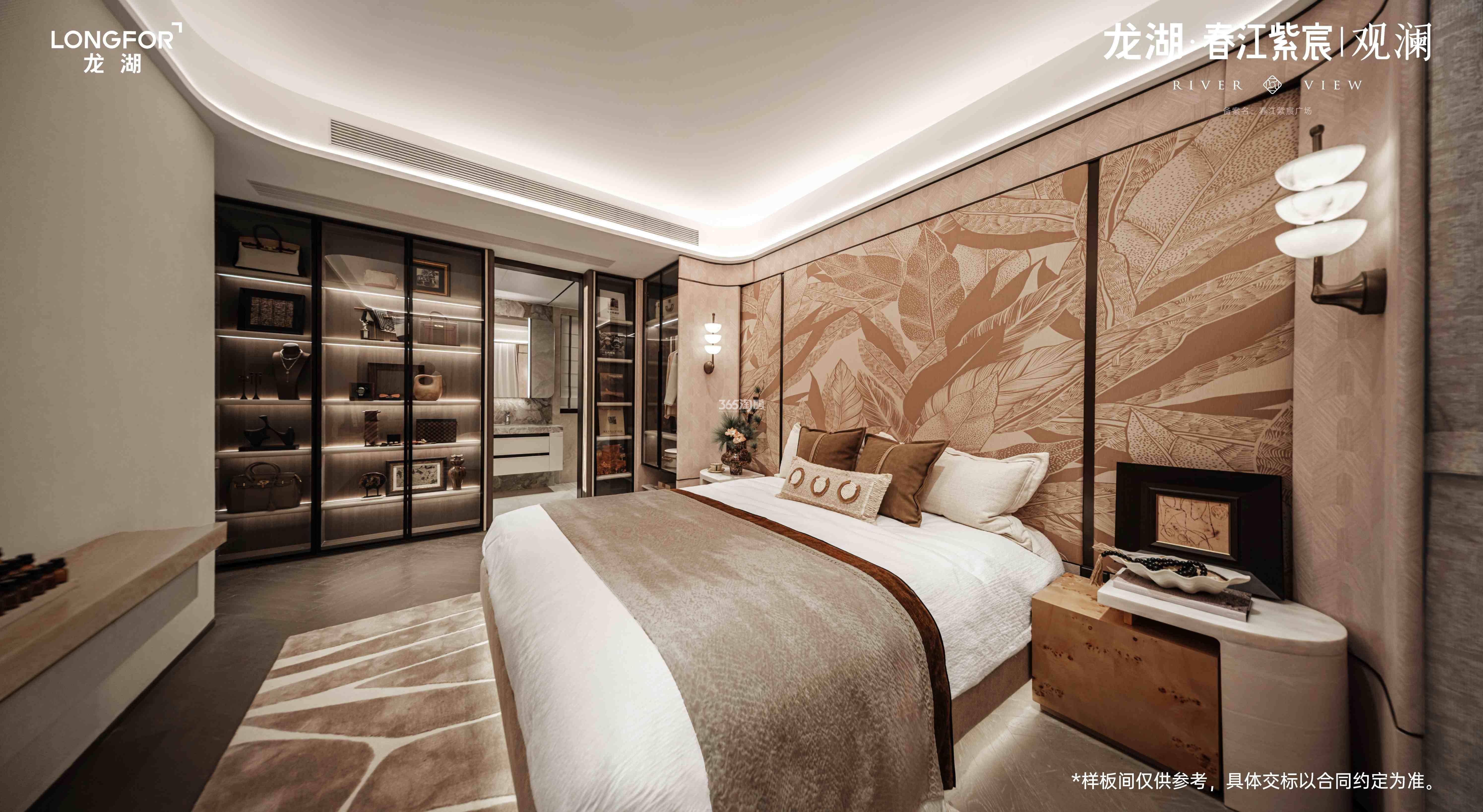 龙湖·春江紫宸丨观澜样板间实景图_南京龙湖·春江紫宸丨观澜_南京新房网_365淘房