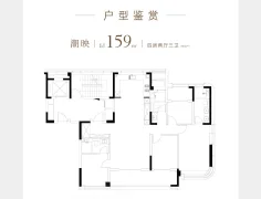 潮映159 4室2厅3卫