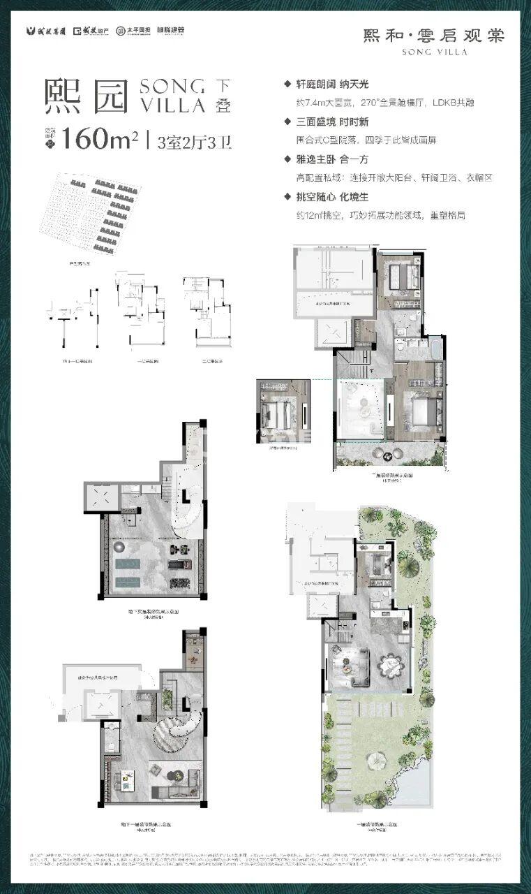 下叠建面约160㎡3房2厅3卫_苏州雲启观棠_苏州365淘房