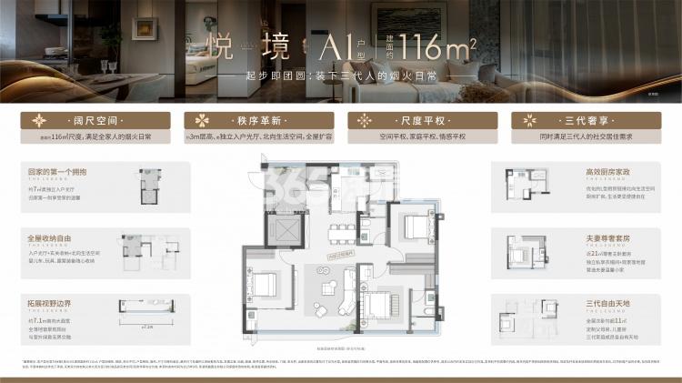 建面116㎡户型_芜湖邦泰臻境_芜湖新房网_365淘房