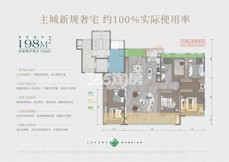 中海观庐府198㎡户型图_合肥中海·观庐府_合肥365淘房
