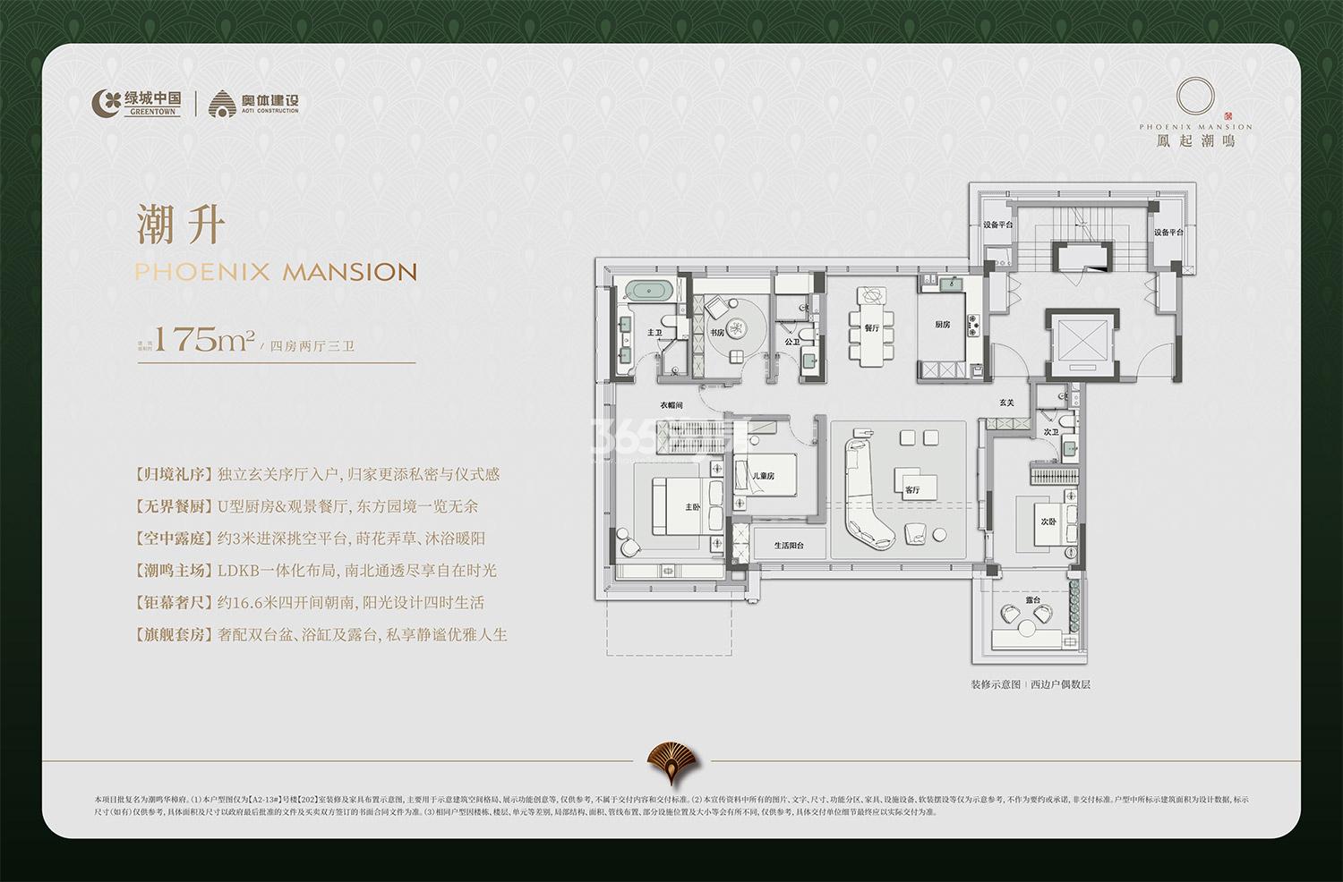 凤起潮鸣_南京凤起潮鸣-南京365淘房