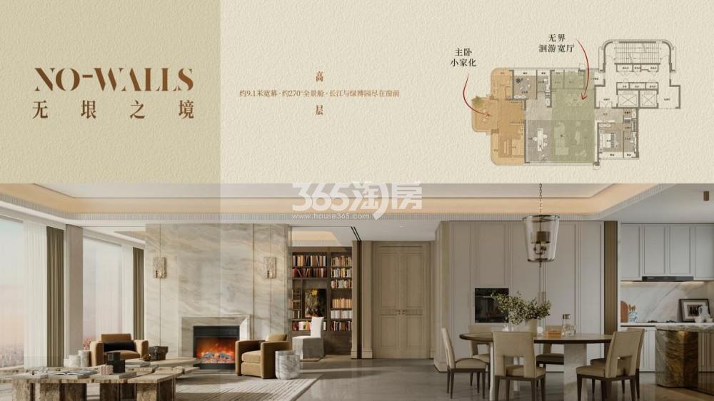 瑞玺RICI楼盘效果图_南京365淘房