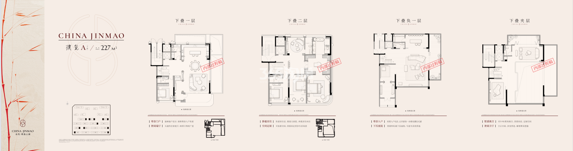 金茂璞逸云湖建面约165㎡户型_合肥金茂璞逸云湖_合肥365淘房