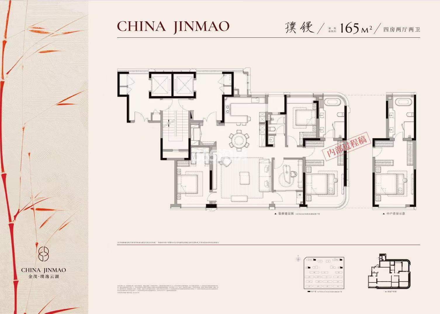 金茂璞逸云湖建面约165㎡户型_合肥金茂璞逸云湖_合肥365淘房