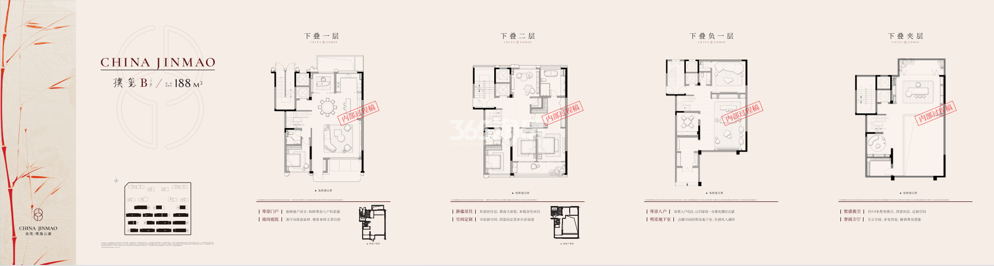 金茂璞逸云湖建面约188㎡户型_合肥金茂璞逸云湖_合肥365淘房