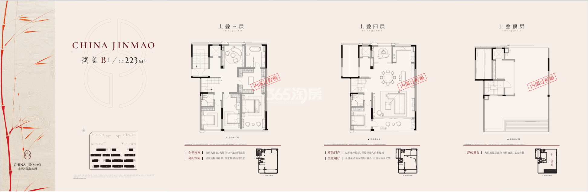 金茂璞逸云湖建面约223㎡户型