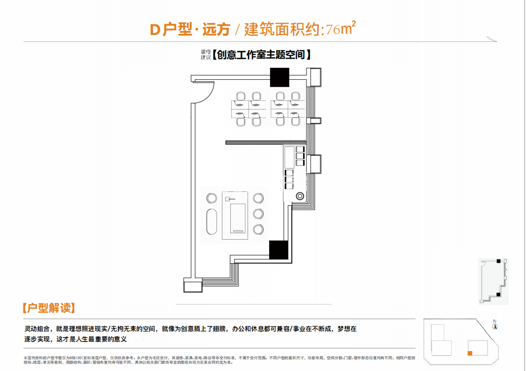 昆山中瑞商业广场户型图