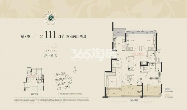 招商庐州致境建面约111㎡户型