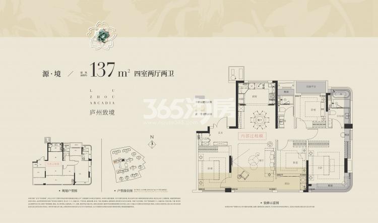 招商庐州致境建面约137㎡户型