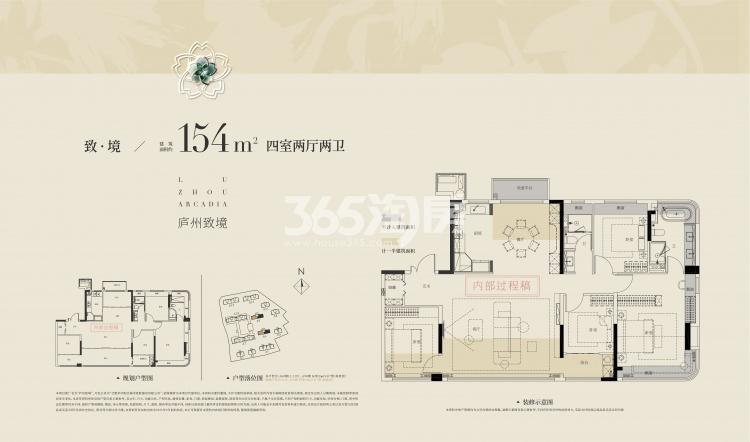 招商庐州致境户型图