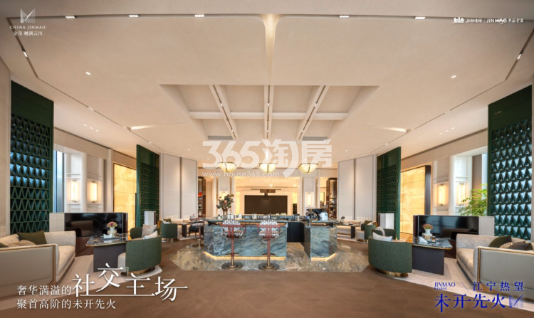 金茂·樾满云川实景示范区_南京樾满云川_南京新房网_365淘房