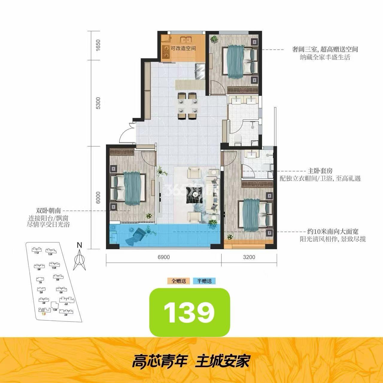 南海高芯悦澜悦锦143㎡四室两厅三卫一厨户型图_西安南海高芯悦澜_西安365淘房
