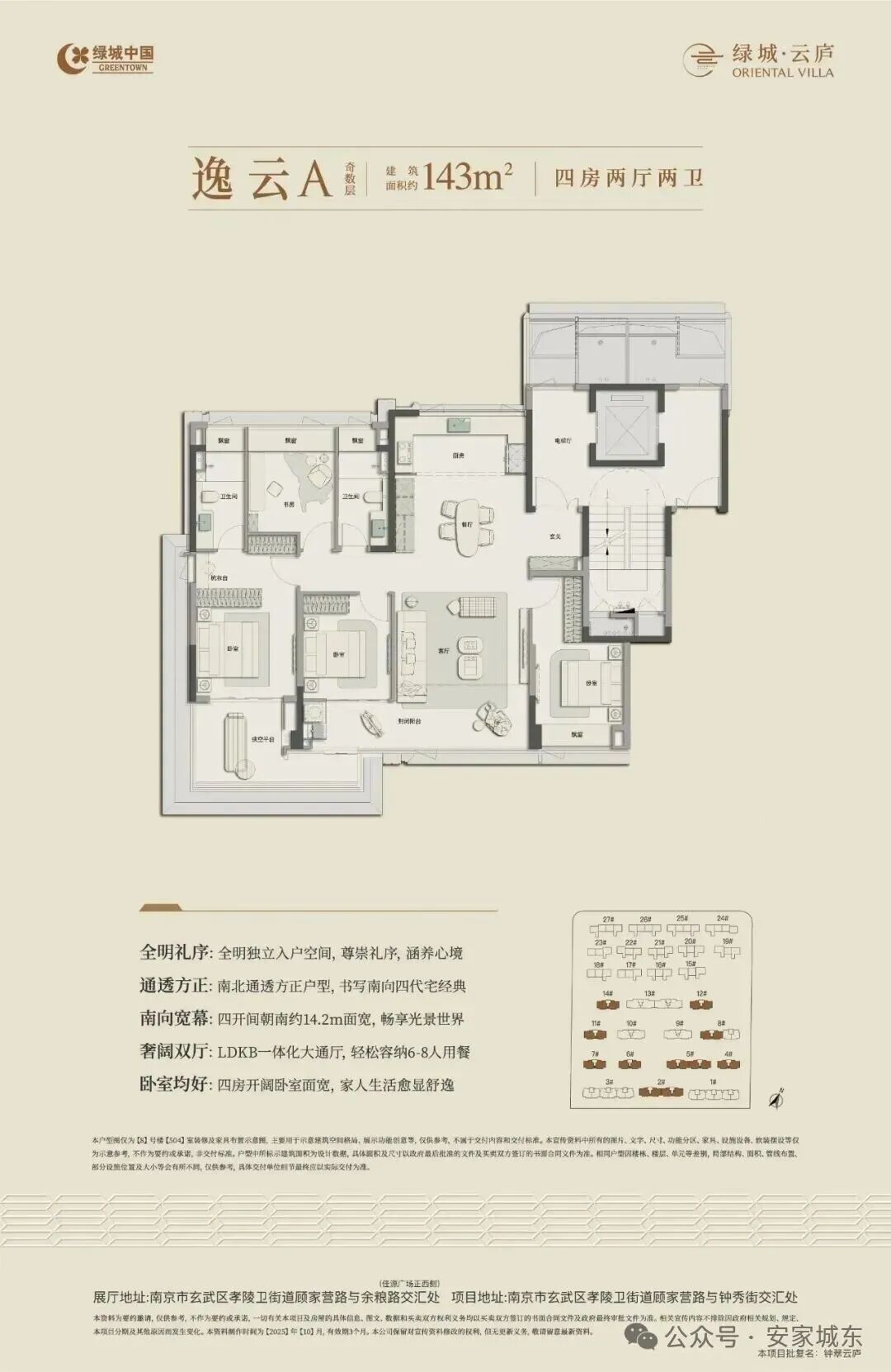 猝不及防！城东全新豪宅，突然领销许！-南京365淘房