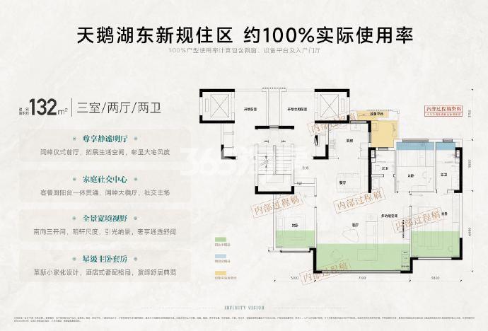 中海未来之境132㎡户型图