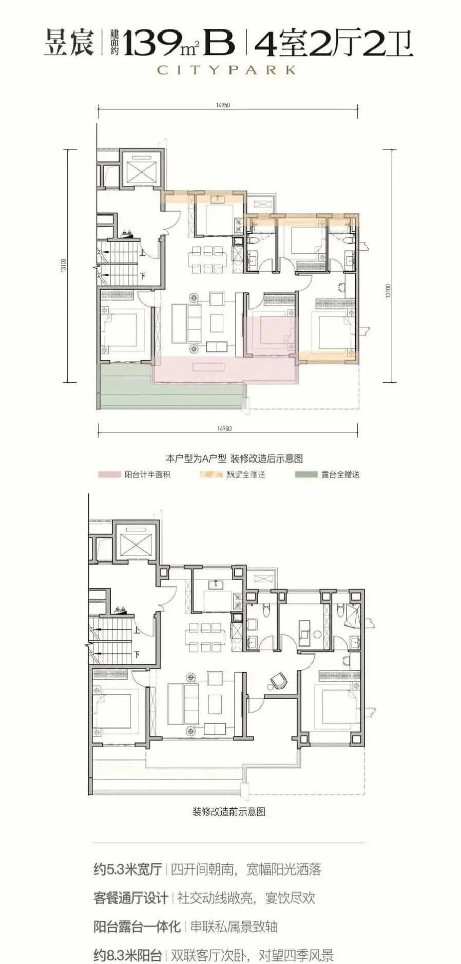 中国铁建西派昱府139㎡四室两厅两卫B户型_西安中国铁建西派昱府_西安365淘房