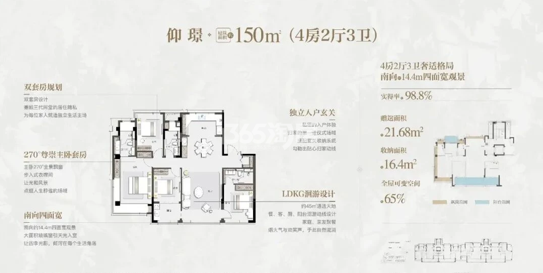 建发璟园户型图